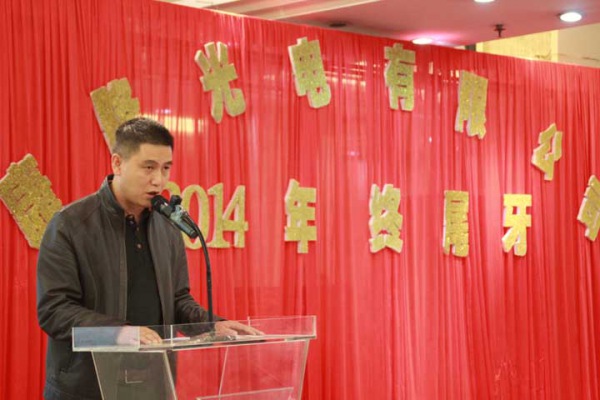 1.2015年元月23日公司年會(huì)